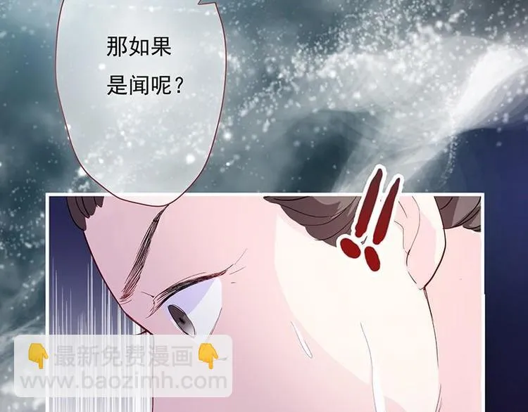 第3话 揪出真凶·夫君现身 第98页