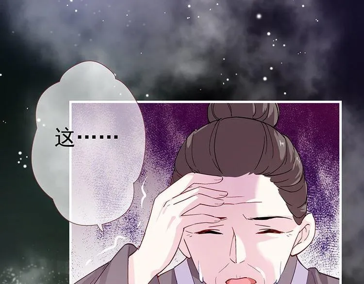 第3话 揪出真凶·夫君现身 第100页