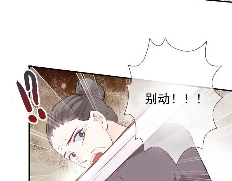 第3话 揪出真凶·夫君现身 第112页