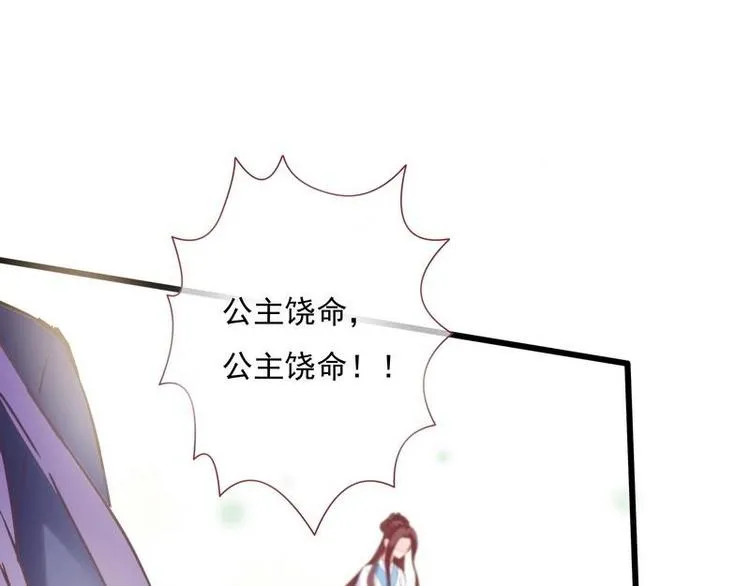 第3话 揪出真凶·夫君现身 第115页