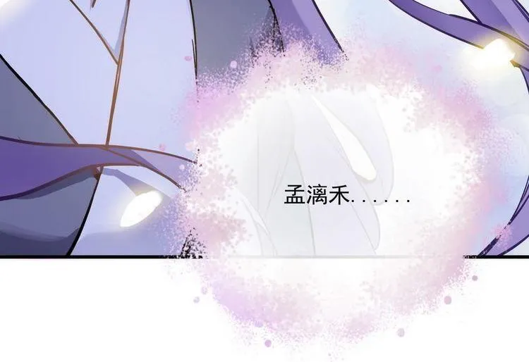 第3话 揪出真凶·夫君现身 第119页