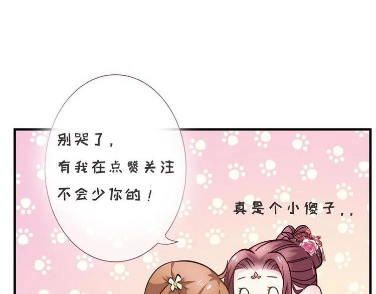 第3话 揪出真凶·夫君现身 第122页