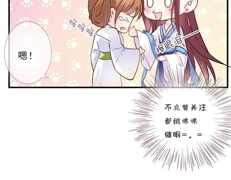 第3话 揪出真凶·夫君现身 第123页