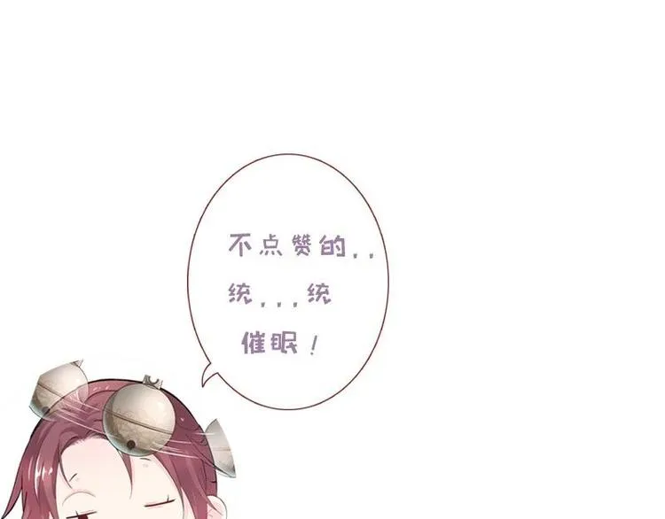 第3话 揪出真凶·夫君现身 第126页