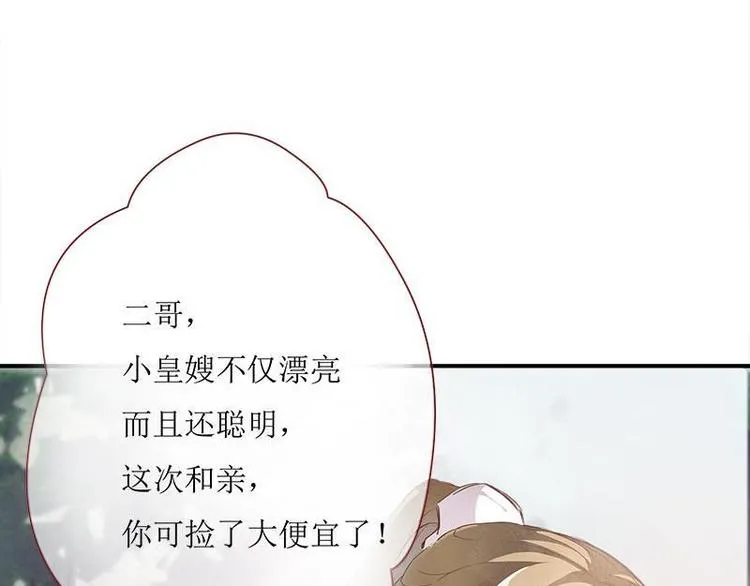 第4话 破案成功·再临危机 第6页