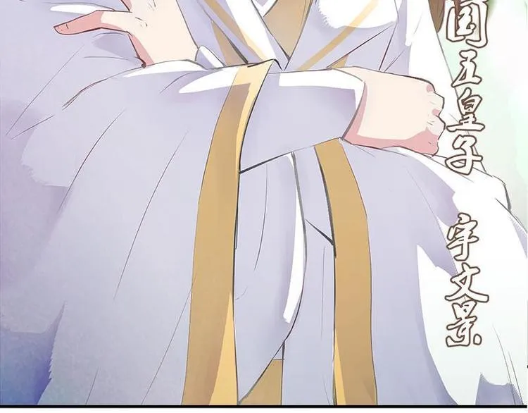 第4话 破案成功·再临危机 第8页