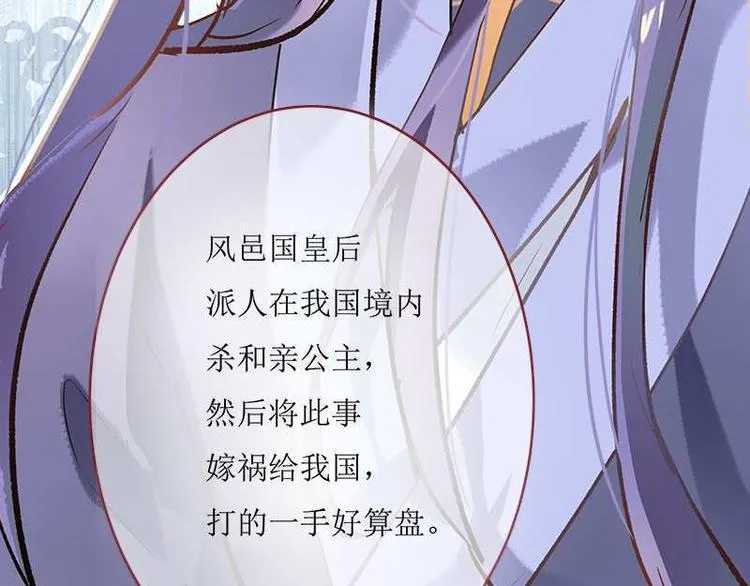 第4话 破案成功·再临危机 第12页