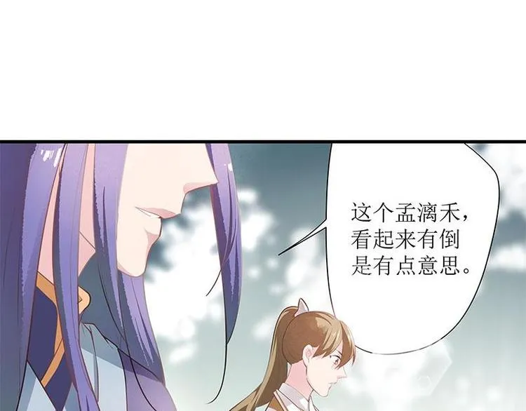 第4话 破案成功·再临危机 第14页
