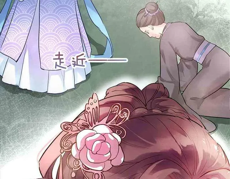 第4话 破案成功·再临危机 第17页