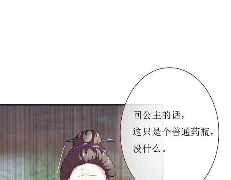 第4话 破案成功·再临危机 第23页