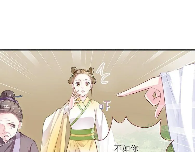 第4话 破案成功·再临危机 第28页