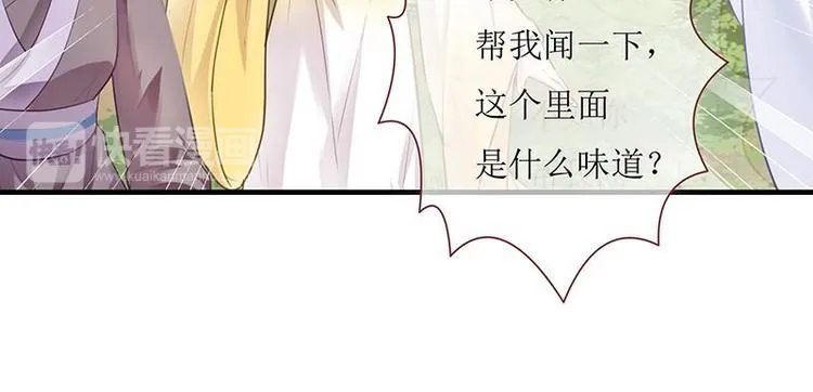 第4话 破案成功·再临危机 第29页
