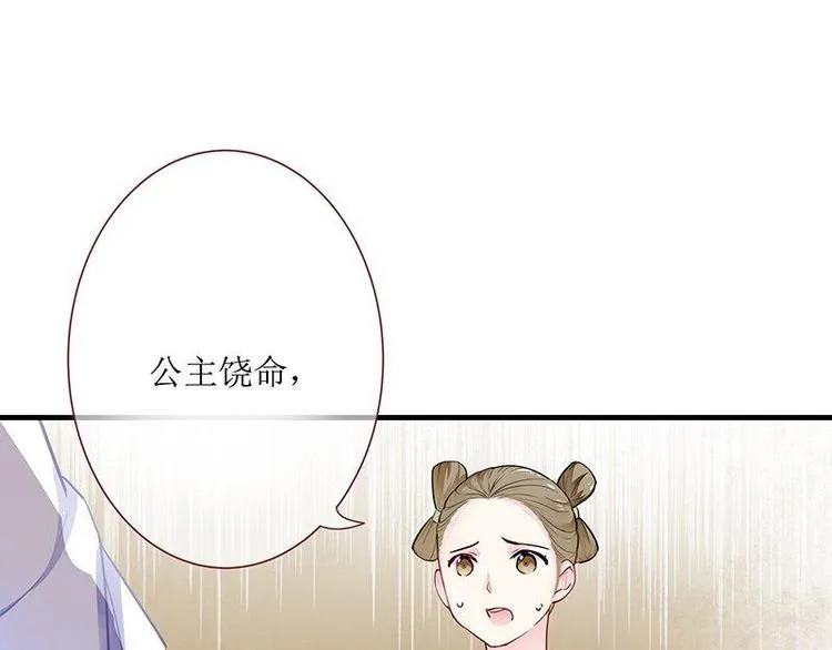 第4话 破案成功·再临危机 第30页