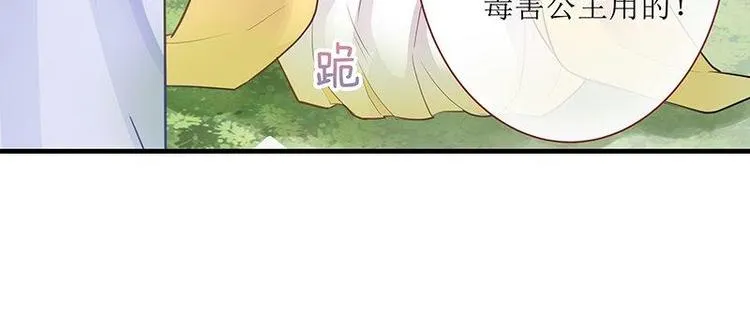 第4话 破案成功·再临危机 第32页