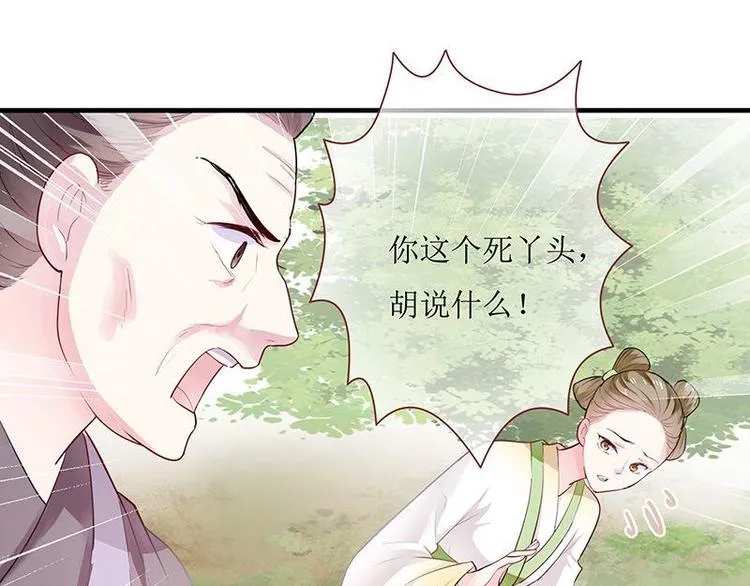 第4话 破案成功·再临危机 第33页