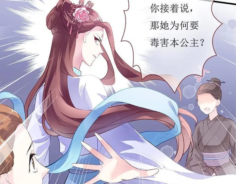 第4话 破案成功·再临危机 第36页