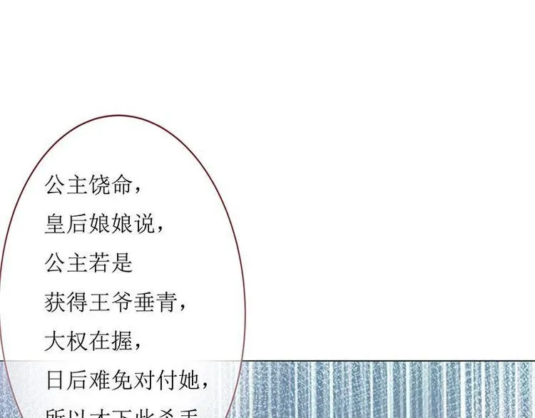 第4话 破案成功·再临危机 第42页