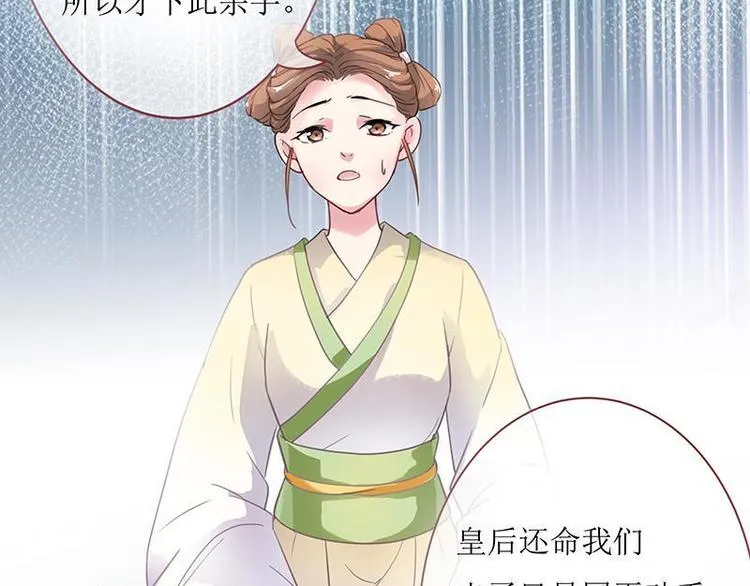 第4话 破案成功·再临危机 第43页