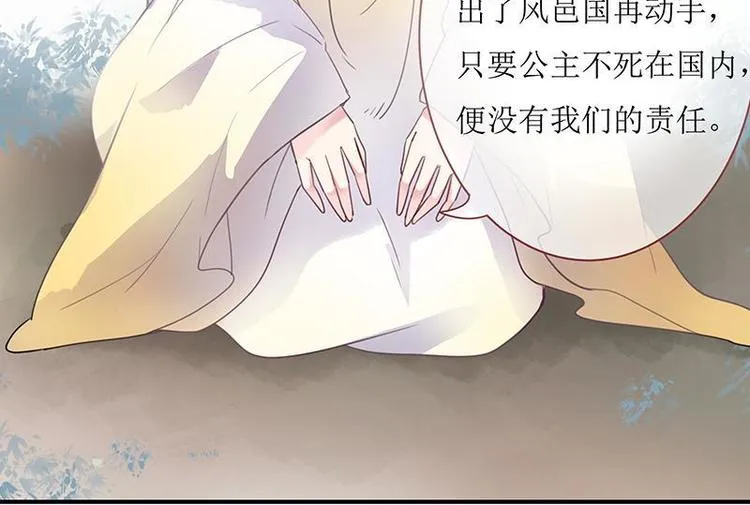 第4话 破案成功·再临危机 第44页