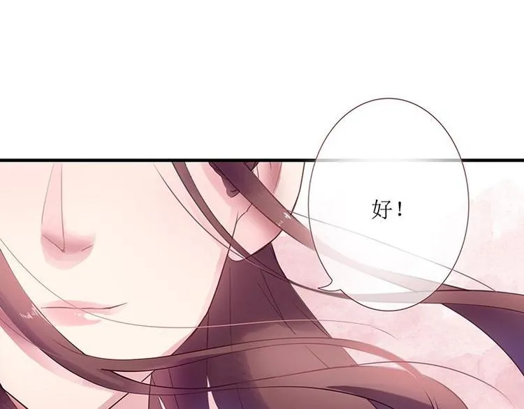 第4话 破案成功·再临危机 第45页