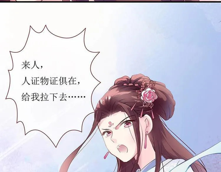 第4话 破案成功·再临危机 第47页