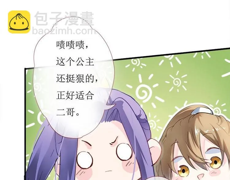 第4话 破案成功·再临危机 第59页