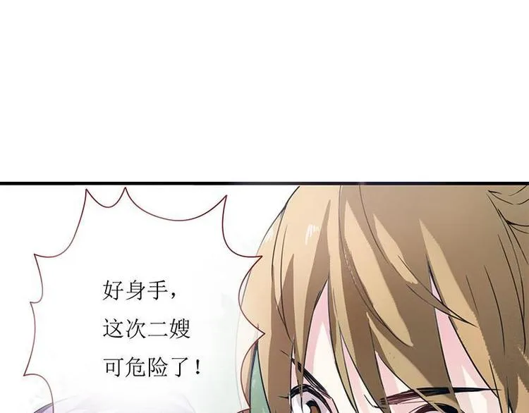 第4话 破案成功·再临危机 第69页