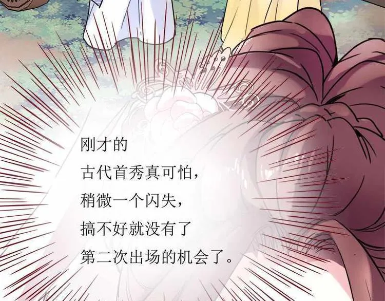 第4话 破案成功·再临危机 第74页