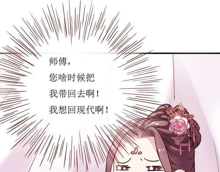 第4话 破案成功·再临危机 第78页
