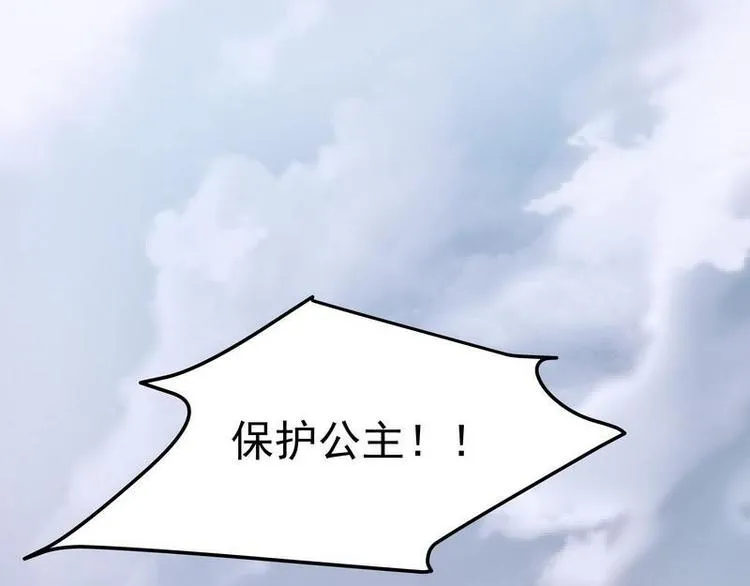 第5话 漓禾遇刺·铃铛再现 第3页