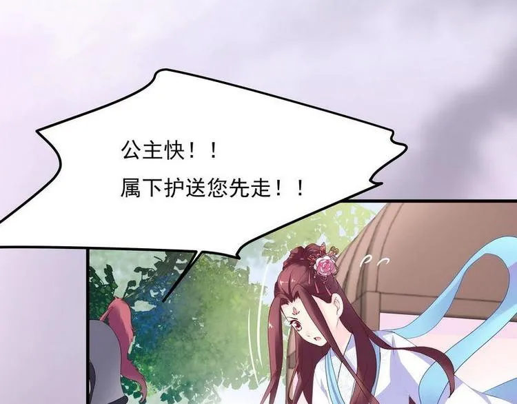 第5话 漓禾遇刺·铃铛再现 第6页
