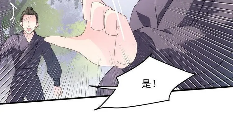 第5话 漓禾遇刺·铃铛再现 第10页