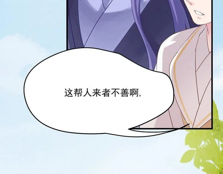 第5话 漓禾遇刺·铃铛再现 第13页