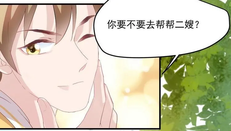 第5话 漓禾遇刺·铃铛再现 第16页