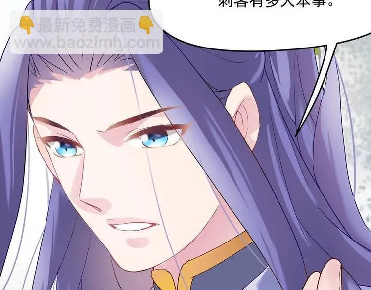 第5话 漓禾遇刺·铃铛再现 第18页