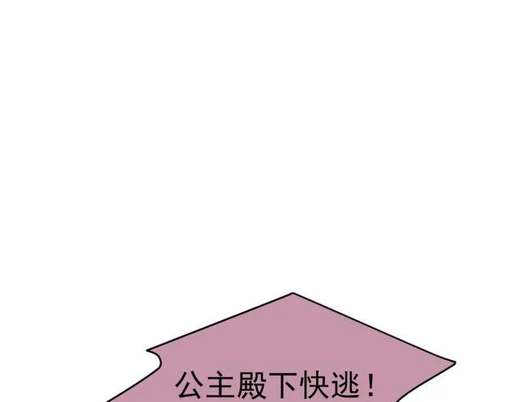 第5话 漓禾遇刺·铃铛再现 第24页