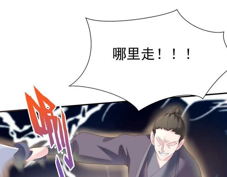 第5话 漓禾遇刺·铃铛再现 第30页