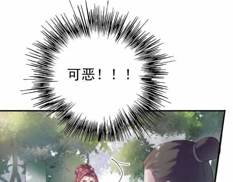 第5话 漓禾遇刺·铃铛再现 第38页