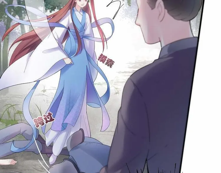 第5话 漓禾遇刺·铃铛再现 第39页