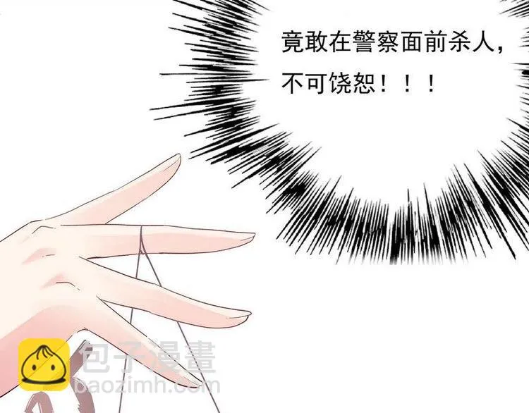 第5话 漓禾遇刺·铃铛再现 第41页
