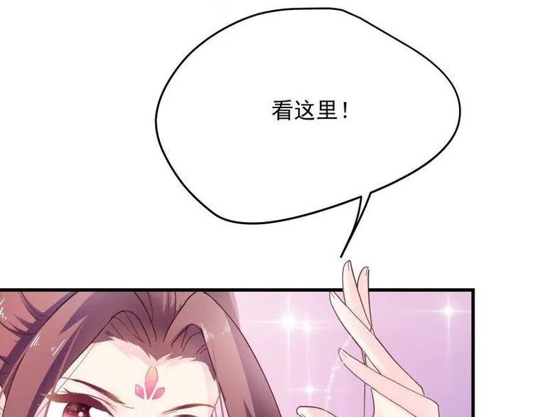 第5话 漓禾遇刺·铃铛再现 第44页