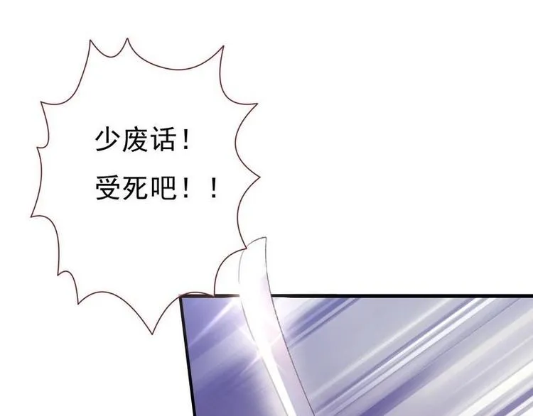 第5话 漓禾遇刺·铃铛再现 第47页
