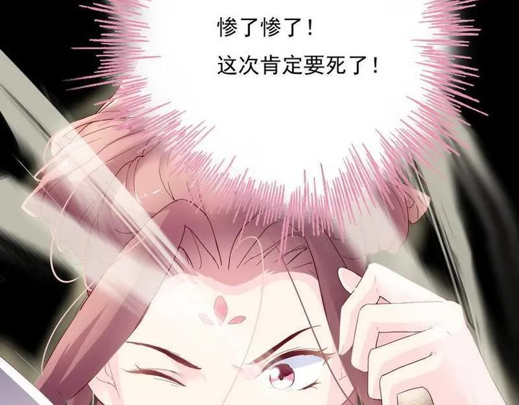 第5话 漓禾遇刺·铃铛再现 第53页
