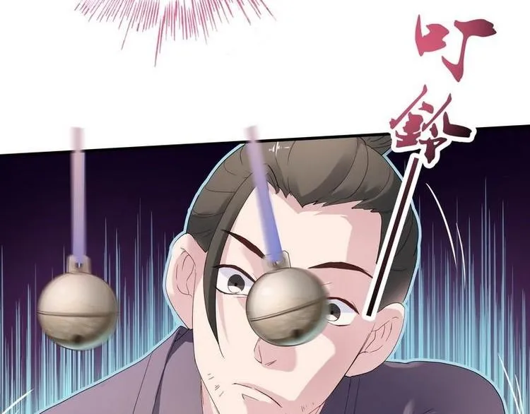 第5话 漓禾遇刺·铃铛再现 第72页
