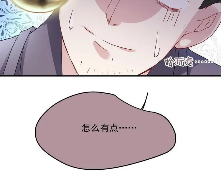 第5话 漓禾遇刺·铃铛再现 第76页