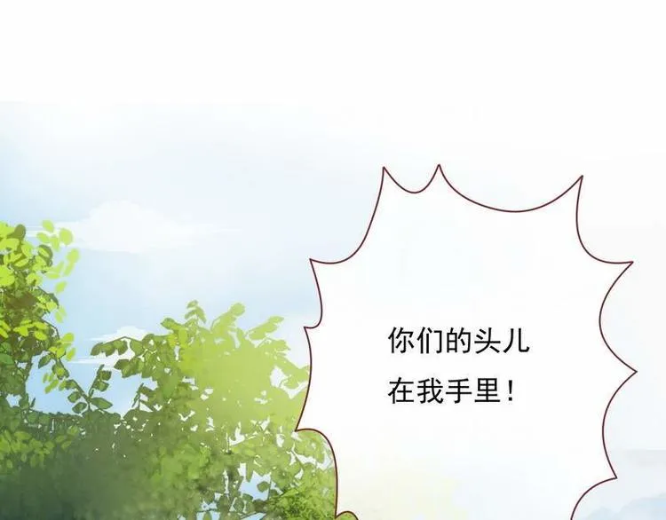 第5话 漓禾遇刺·铃铛再现 第84页