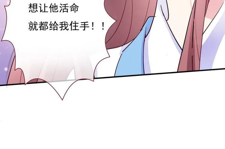 第5话 漓禾遇刺·铃铛再现 第90页