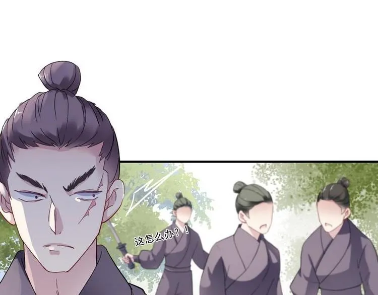 第5话 漓禾遇刺·铃铛再现 第103页