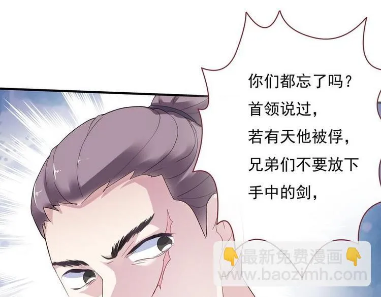第5话 漓禾遇刺·铃铛再现 第105页