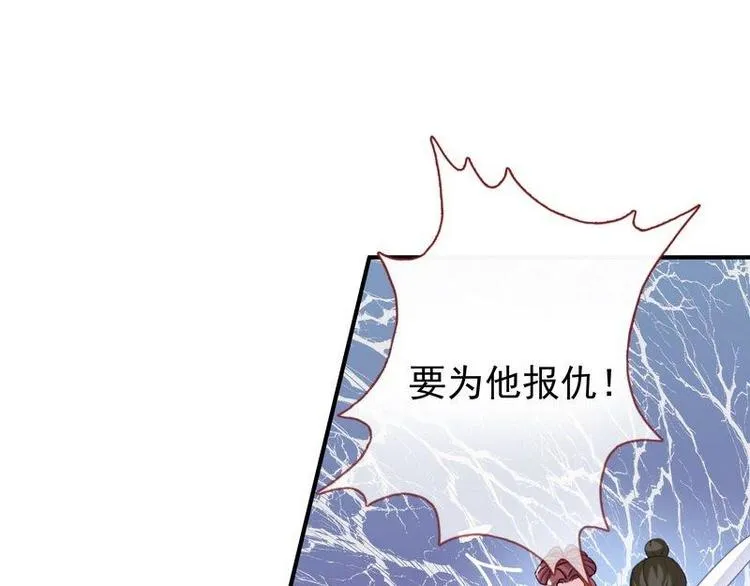 第5话 漓禾遇刺·铃铛再现 第108页